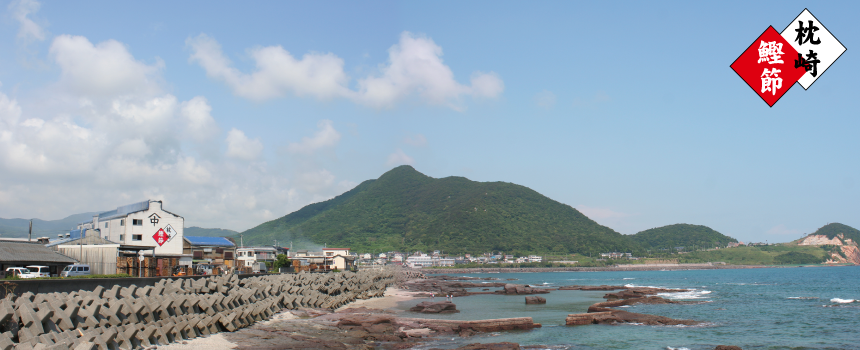 中平商店 遠景