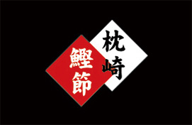 枕崎鰹節マーク